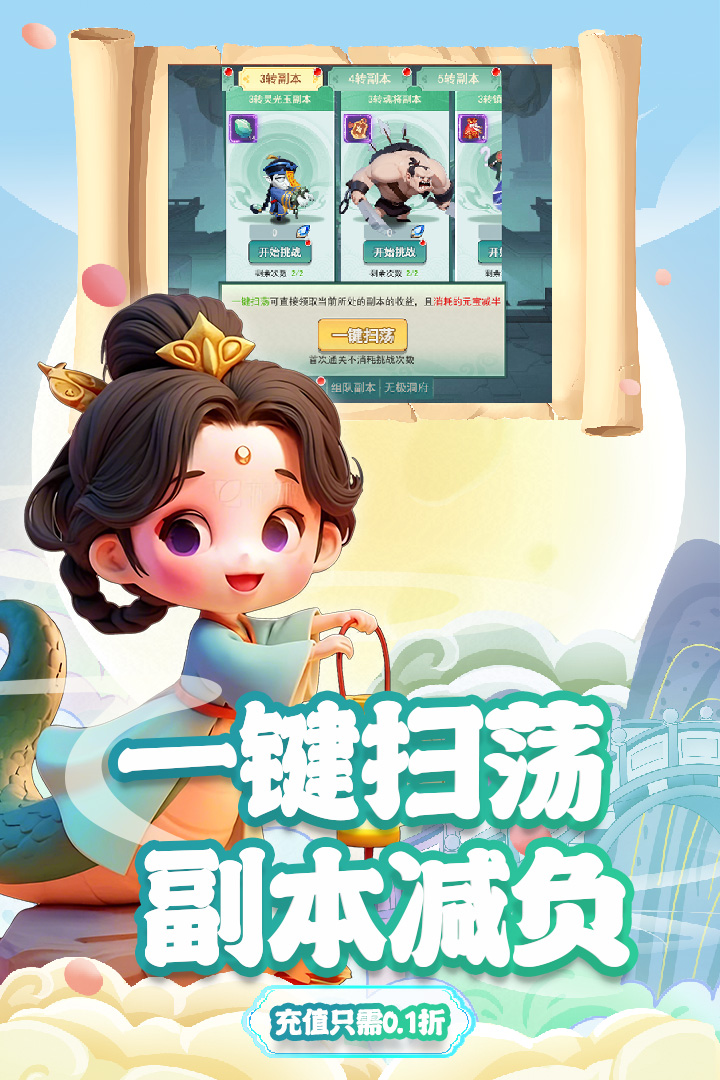 尊龙0.1游戏截图