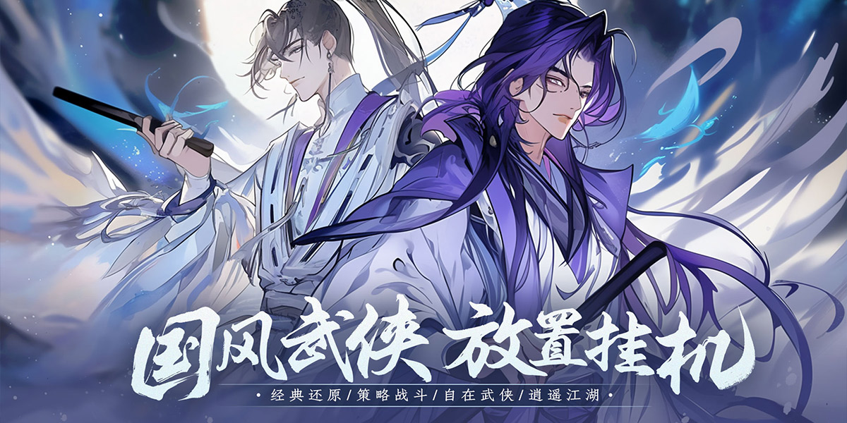 雪刀群侠传（新）游戏截图