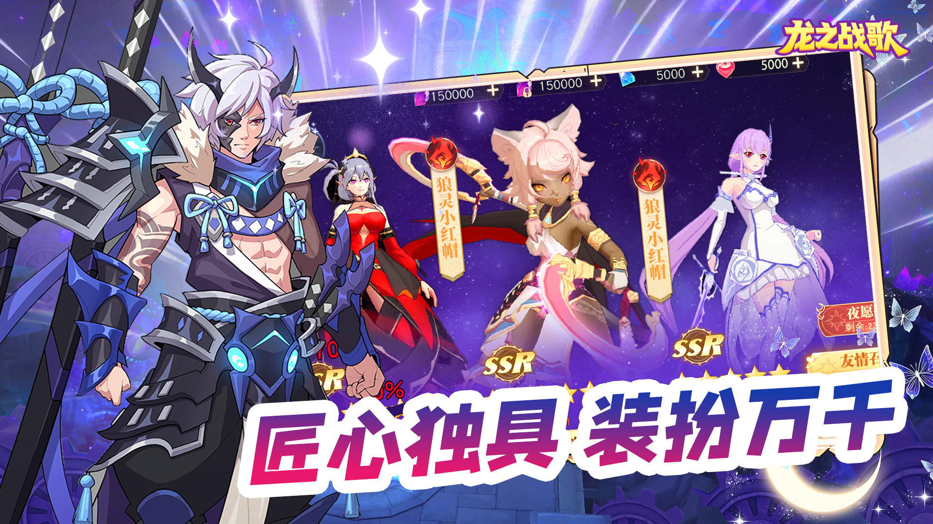 龙之战歌-1折代金版 游戏截图