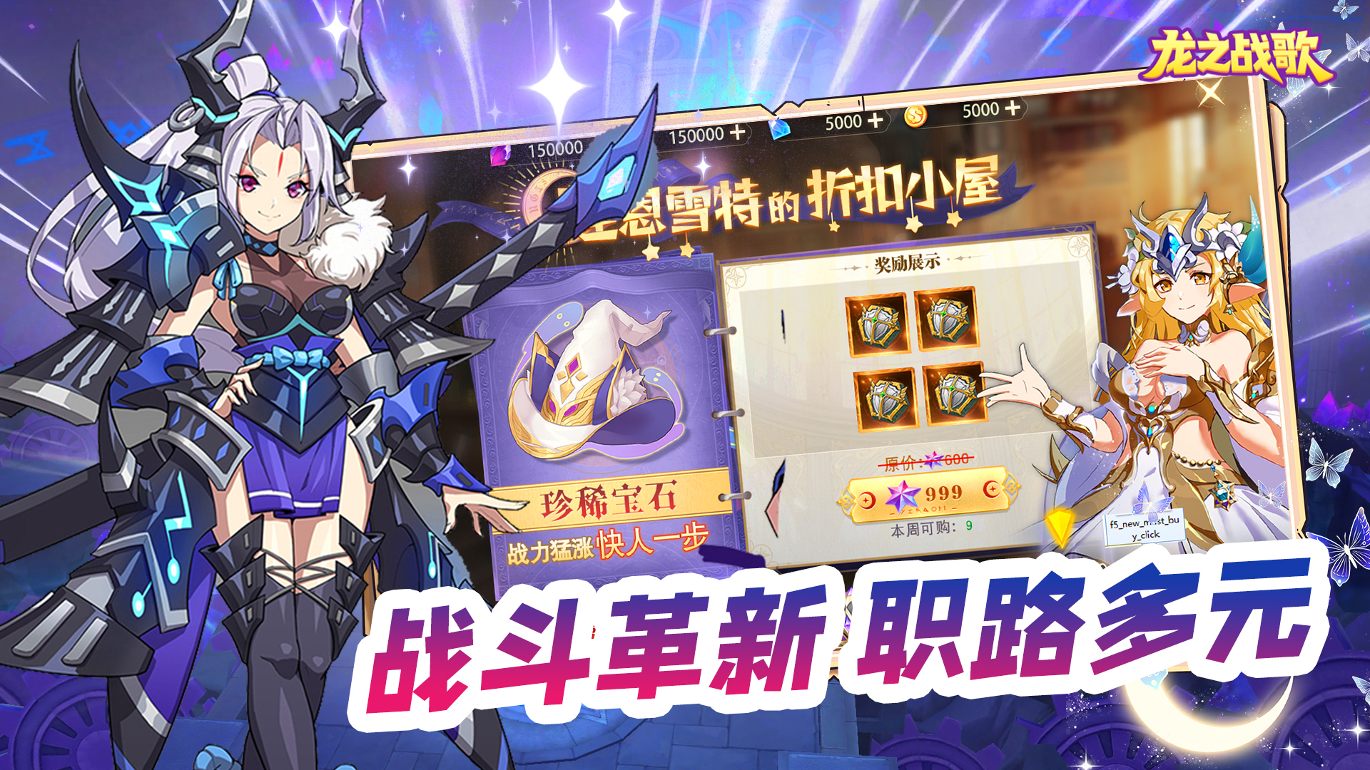 龙之战歌-1折代金版 游戏截图