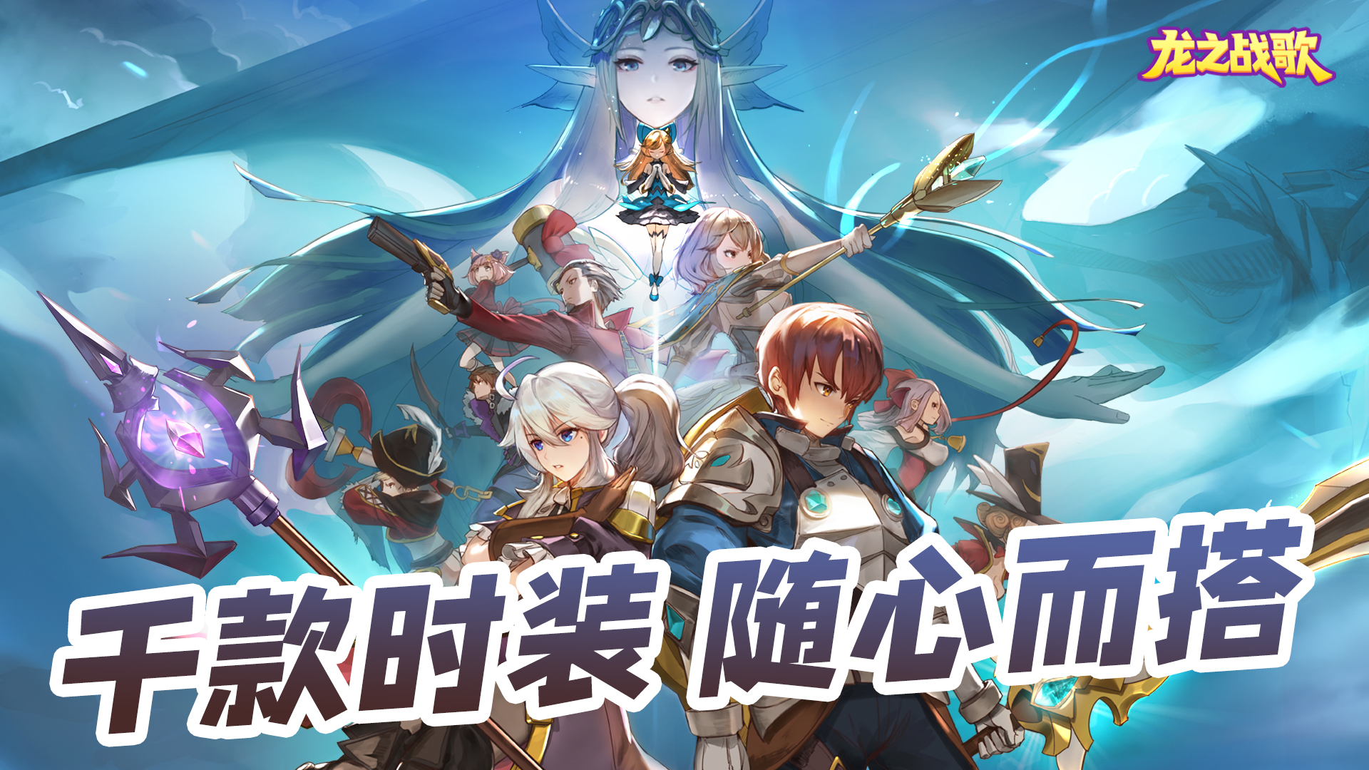 龙之战歌-1折代金版 游戏截图