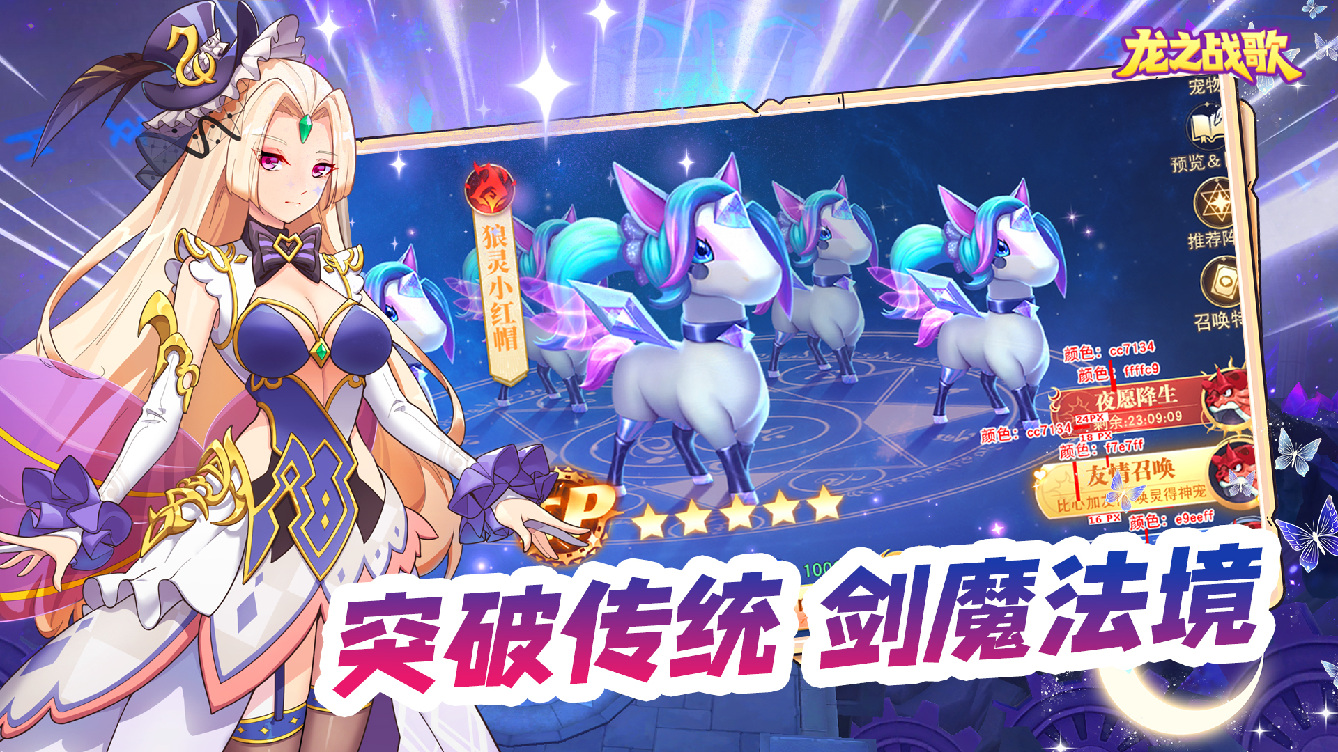 龙之战歌-1折代金版 游戏截图