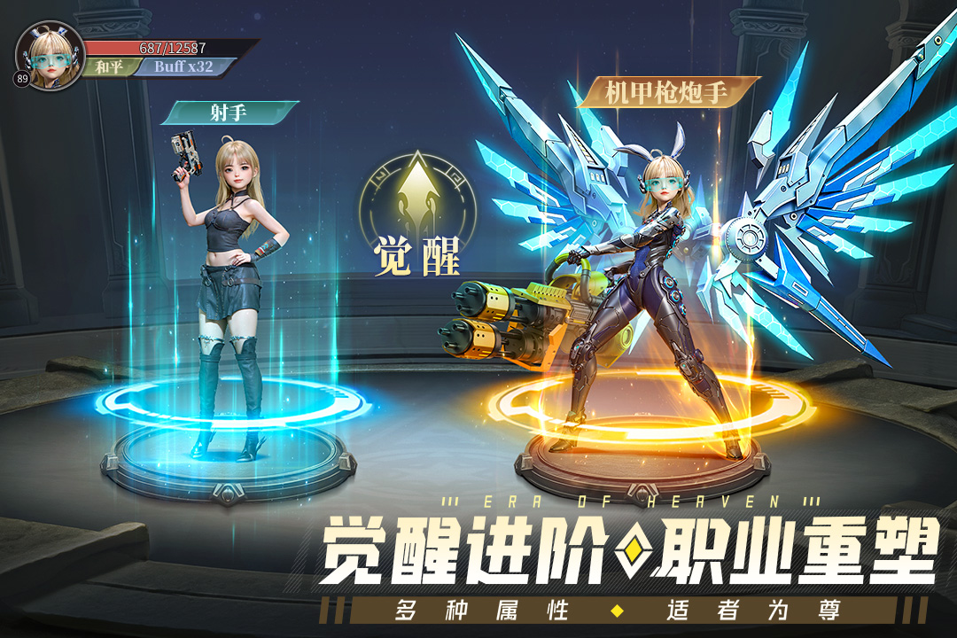 冰雪王座 新游戏截图