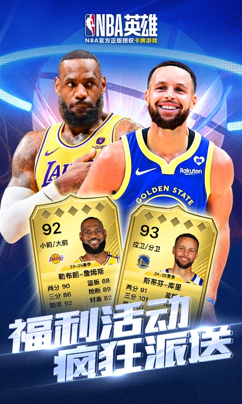 美职篮英雄（NBA）游戏截图