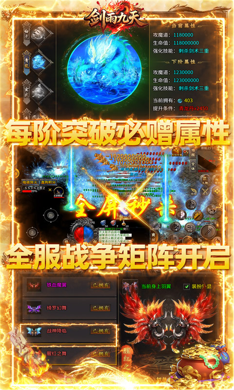 剑雨九天 灵符战纪刷充版游戏截图