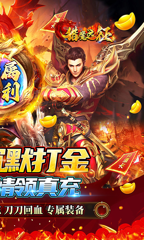 猎魔远征_龙岭专属沉默游戏截图