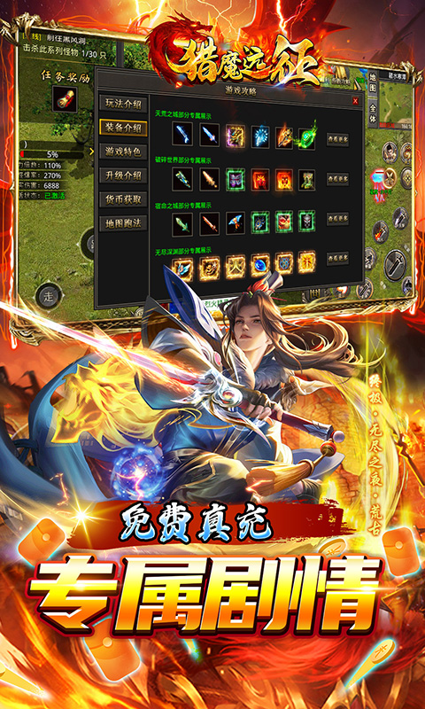 猎魔远征_龙岭专属沉默游戏截图