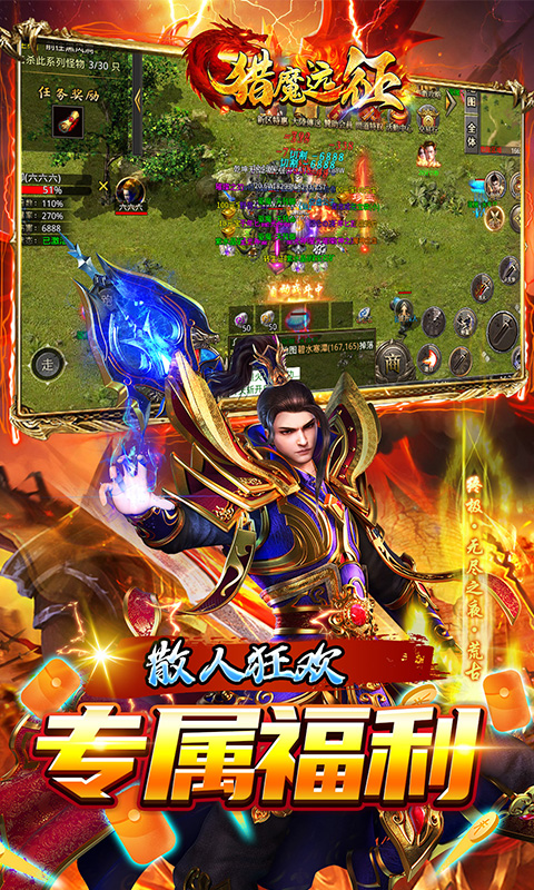 猎魔远征_龙岭专属沉默游戏截图