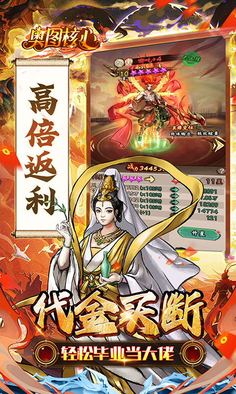 奥图核心（0.05折高倍代金返利服）游戏截图