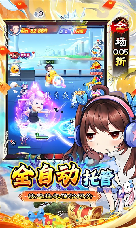 梦唐（0.05折送10000代金卷）游戏截图