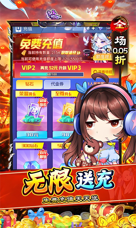 梦唐（0.05折送10000代金卷）游戏截图