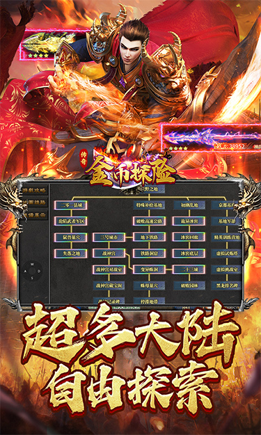 金币探险(星空专属沉默) 游戏截图