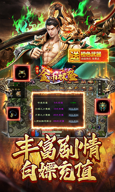 金币探险(星空专属沉默) 游戏截图