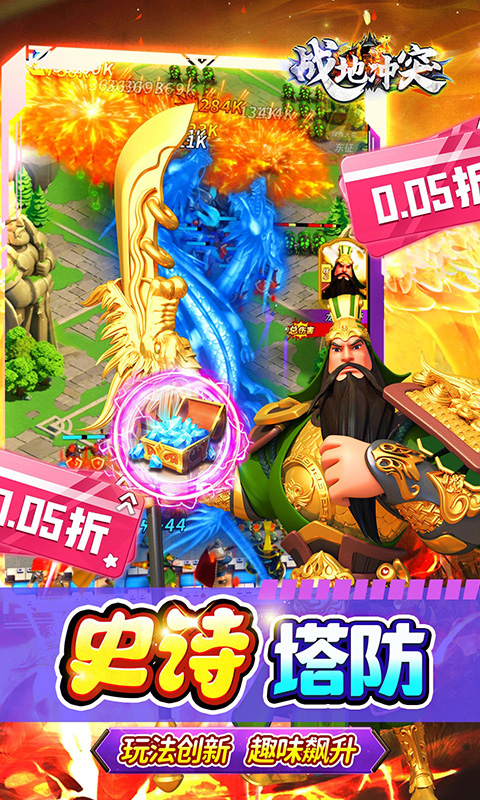 战地冲突（0.05折代金超返版）游戏截图