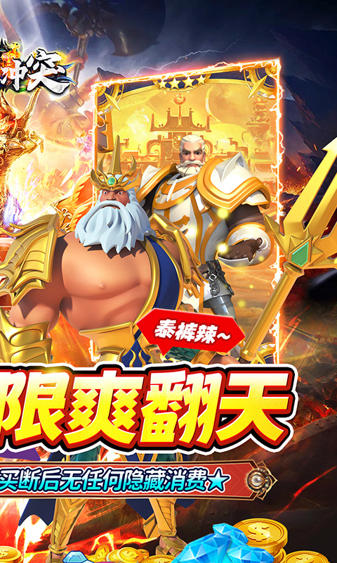 战地冲突（0.05折代金超返版）游戏截图