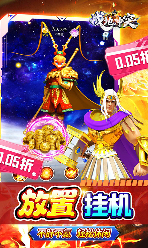 战地冲突（0.05折代金超返版）游戏截图