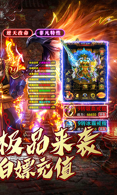 权霸天下（送充大极品免费版）游戏截图
