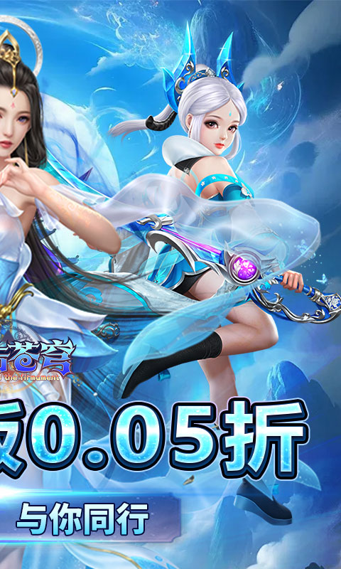 鹰击苍穹（0.05折大荒主宰）游戏截图