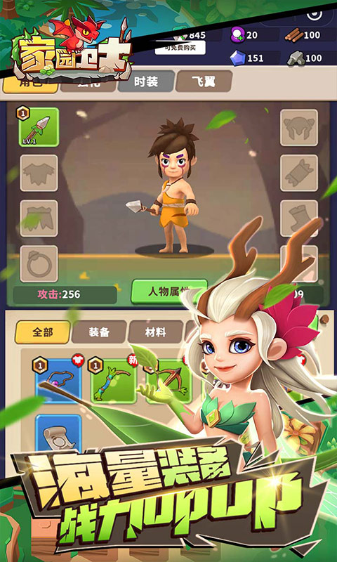 家园卫士（0.1典藏版）游戏截图