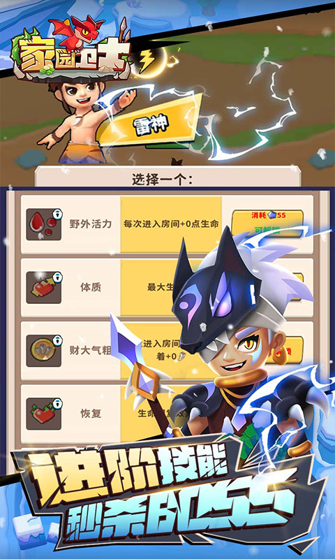 家园卫士（0.1典藏版）游戏截图