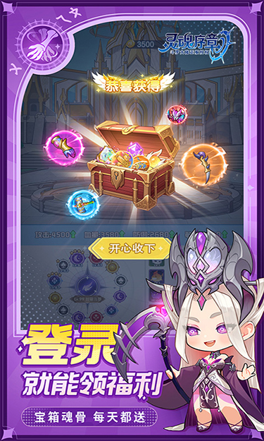 灵魂序章（新）游戏截图
