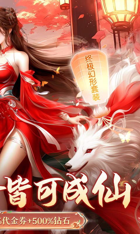 龙武（100%狂返代金）游戏截图