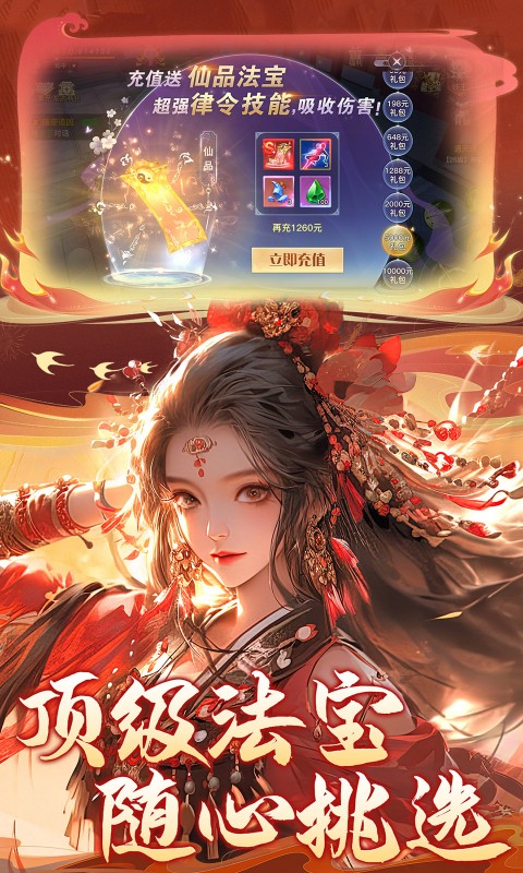 龙武（100%狂返代金）游戏截图