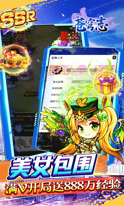 苍穹志_梦幻股东0.05折游戏截图
