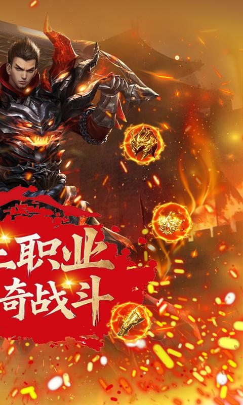 汉武王朝_极限三职业游戏截图