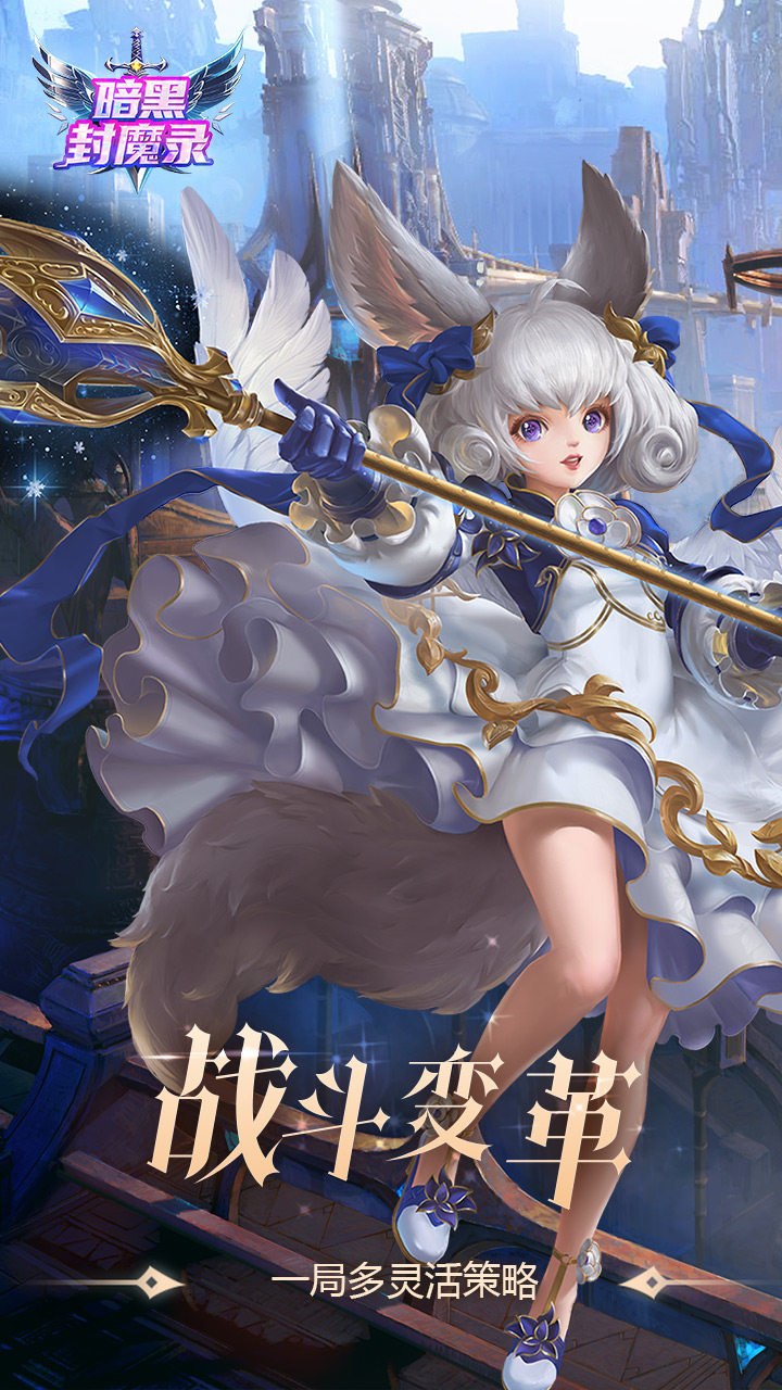 暗黑封魔录（诸神号角）游戏截图
