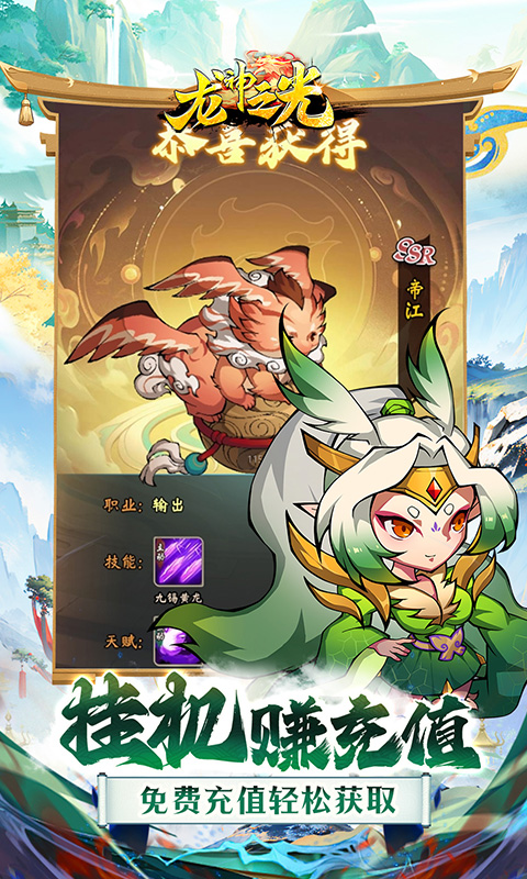 龙神之光（0.05折全免买断版）游戏截图