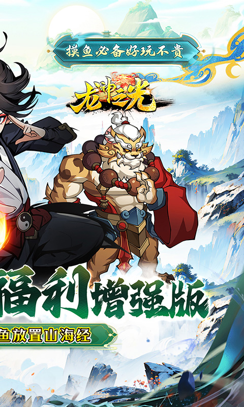 龙神之光（0.05折全免买断版）游戏截图