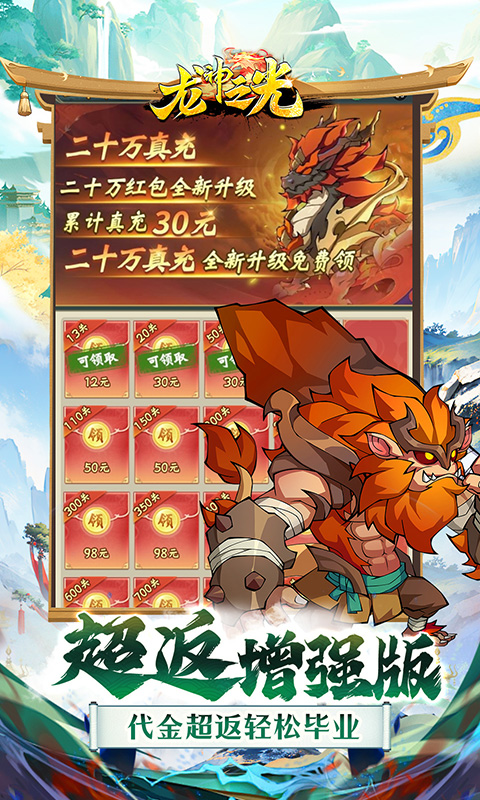龙神之光（0.05折全免买断版）游戏截图