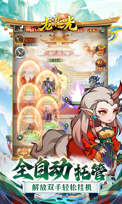 龙神之光（0.05折全免买断版）游戏截图