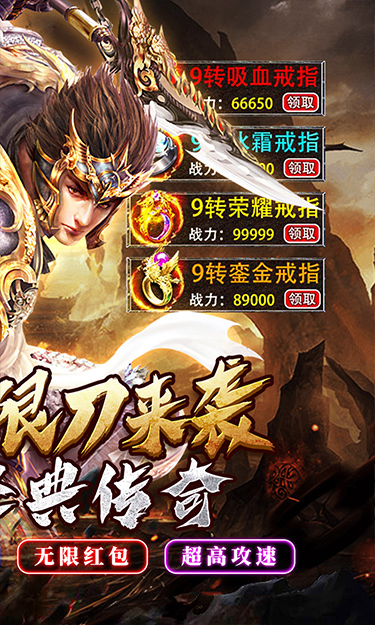 七海争霸（传奇极速火龙）游戏截图