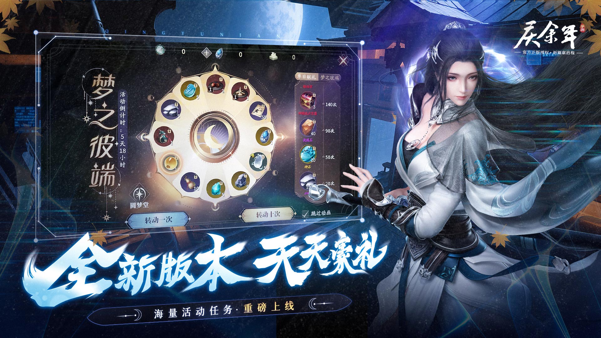 庆余年（3.5折）游戏截图
