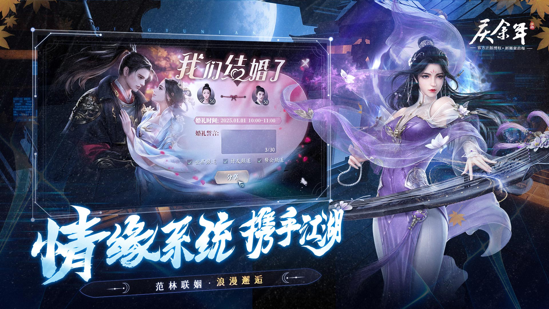庆余年（3.5折）游戏截图