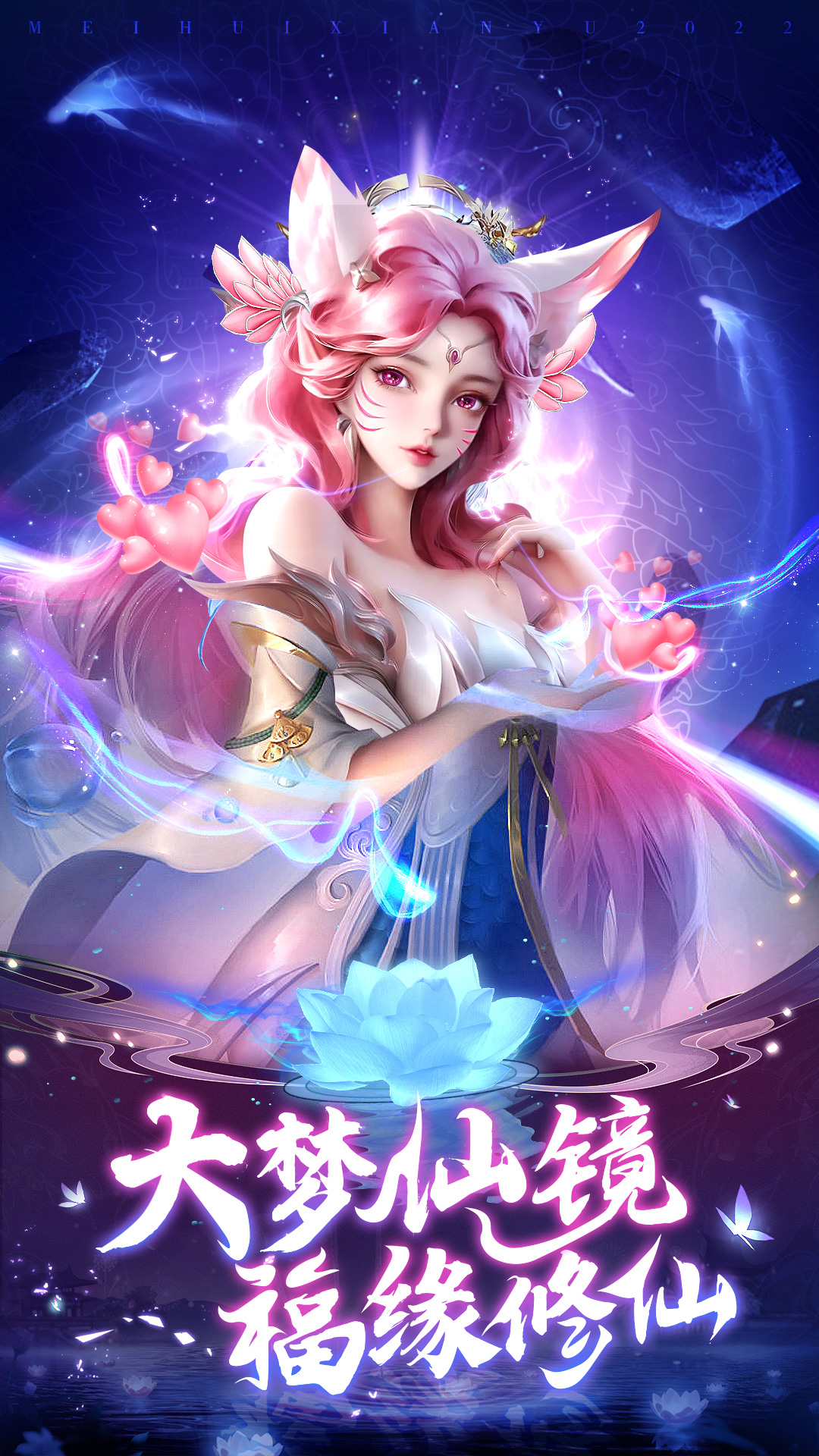 剑舞乾坤（乾坤服）游戏截图