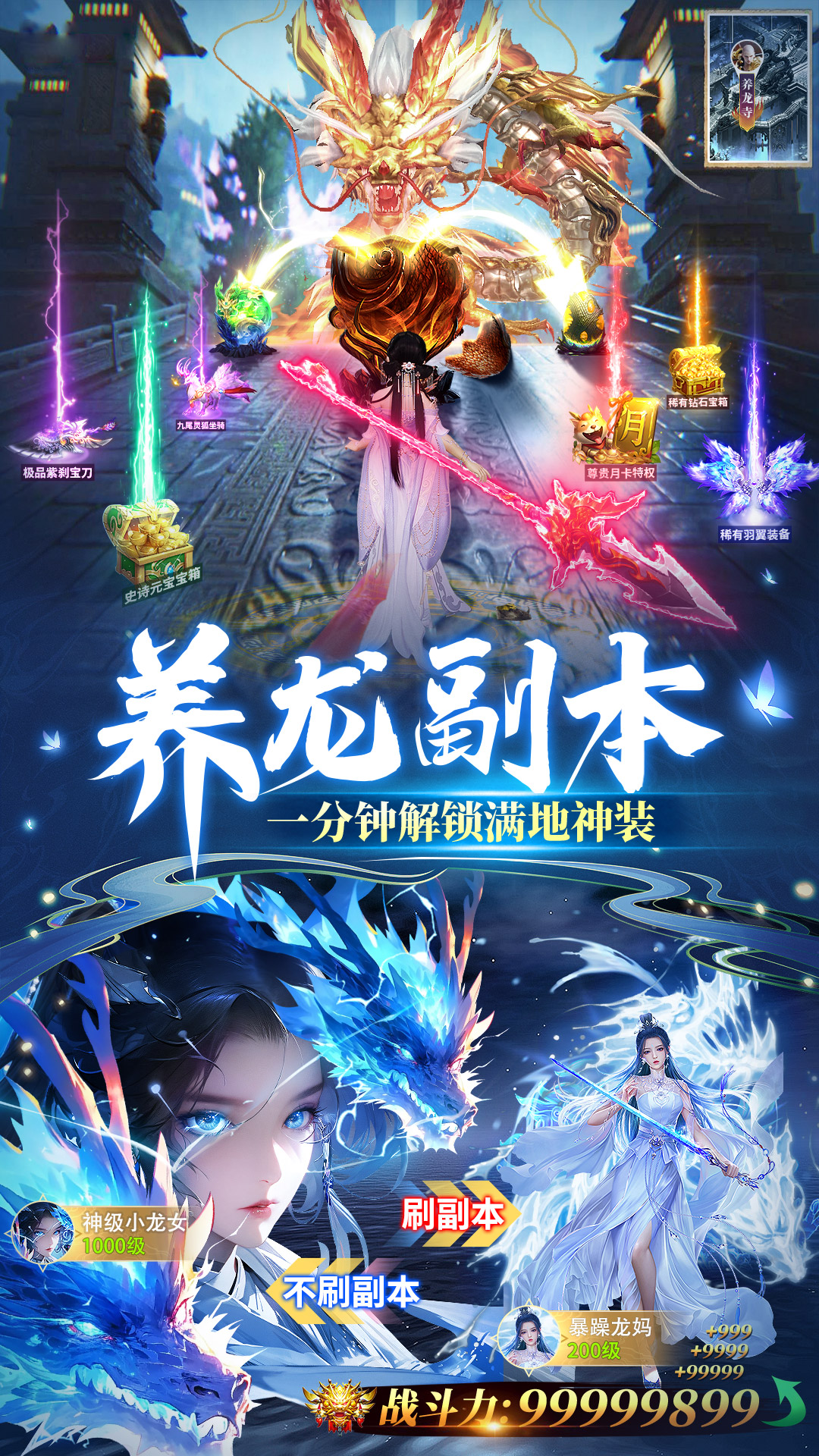 剑舞乾坤（乾坤服）游戏截图