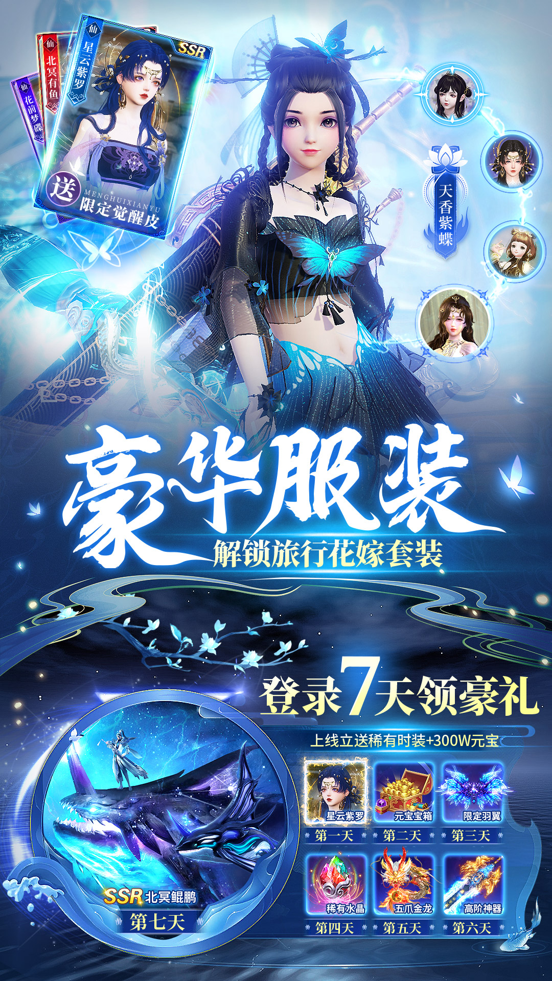 剑舞乾坤（乾坤服）游戏截图