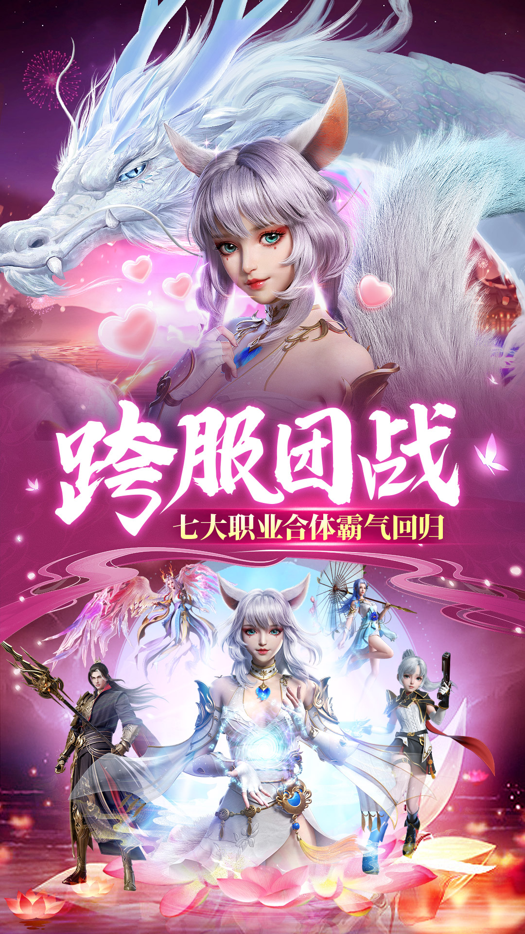 剑舞乾坤（乾坤服）游戏截图