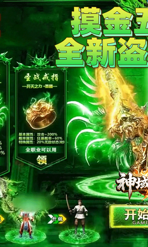 神域苍穹（道士下山传奇）游戏截图