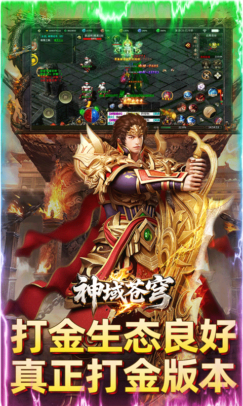 神域苍穹（道士下山传奇）游戏截图