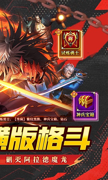 冰火国度（地下城0.1折送神宠)游戏截图
