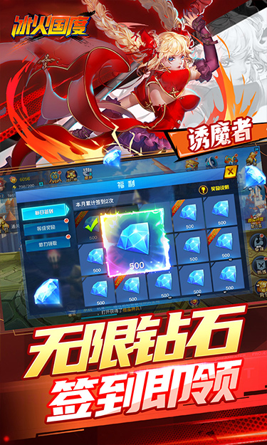 冰火国度（地下城0.1折送神宠)游戏截图