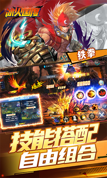 冰火国度（地下城0.1折送神宠)游戏截图