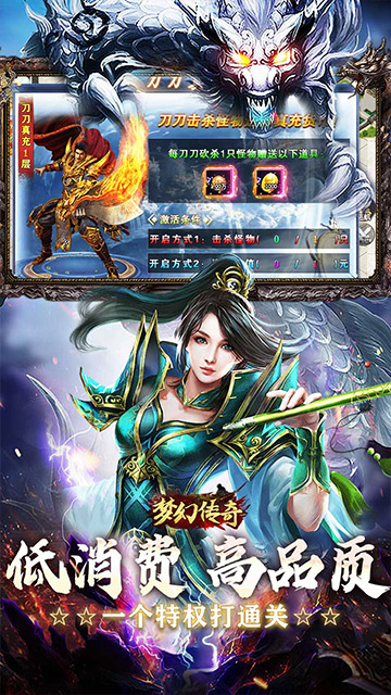 梦幻传奇（猛男霸服免费超变）游戏截图