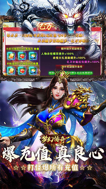 梦幻传奇（猛男霸服免费超变）游戏截图