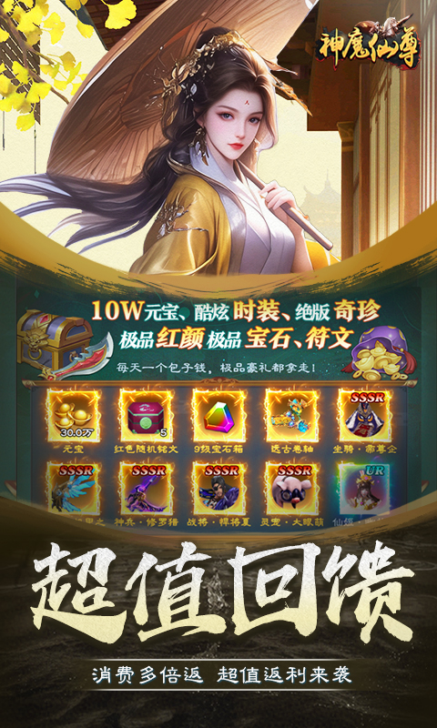 神魔仙尊0.1游戏截图