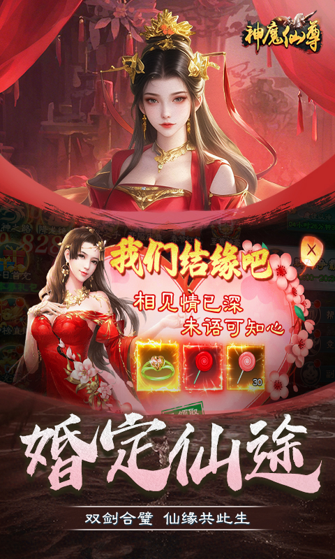 神魔仙尊0.1游戏截图
